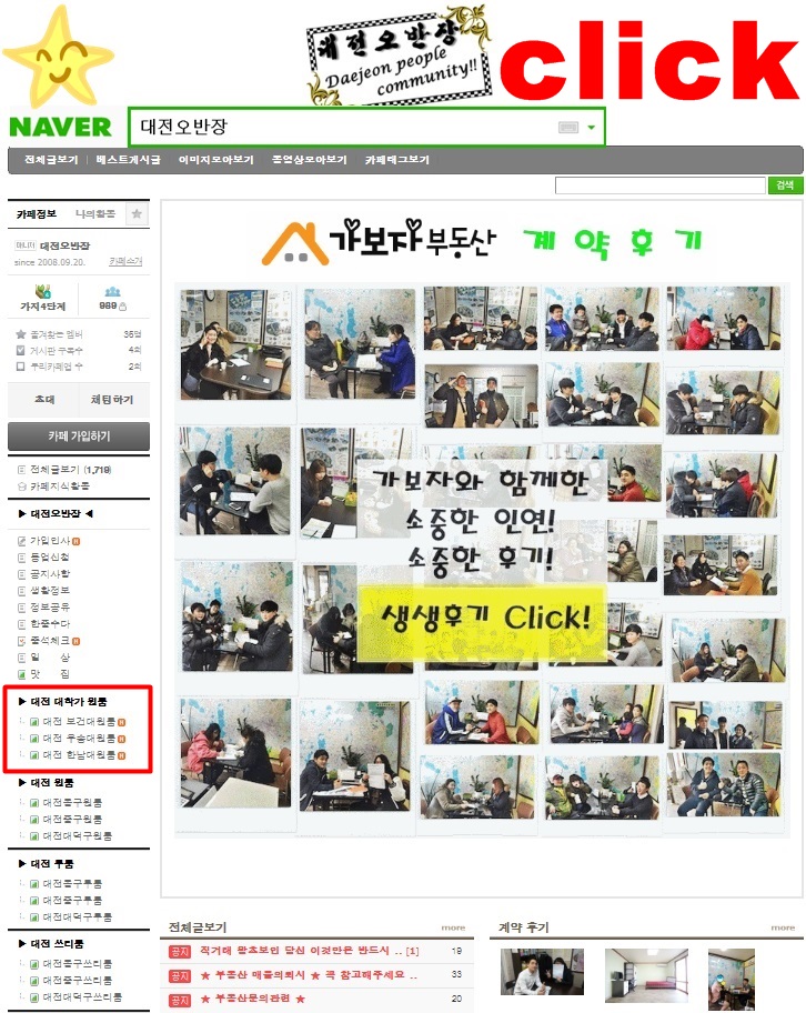 http://m.cafe.naver.com/severking